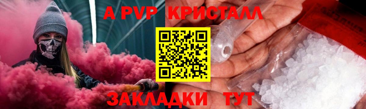 A PVP крисы CK Тверь
