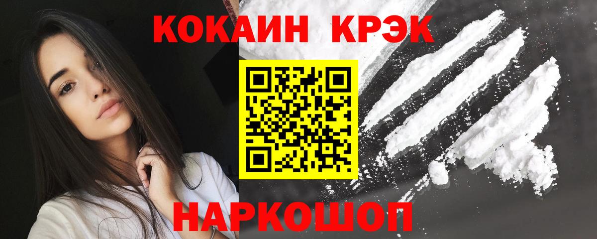 Cocaine Перу  Вход с VPN  КОКАИН FishScale  Тверь 