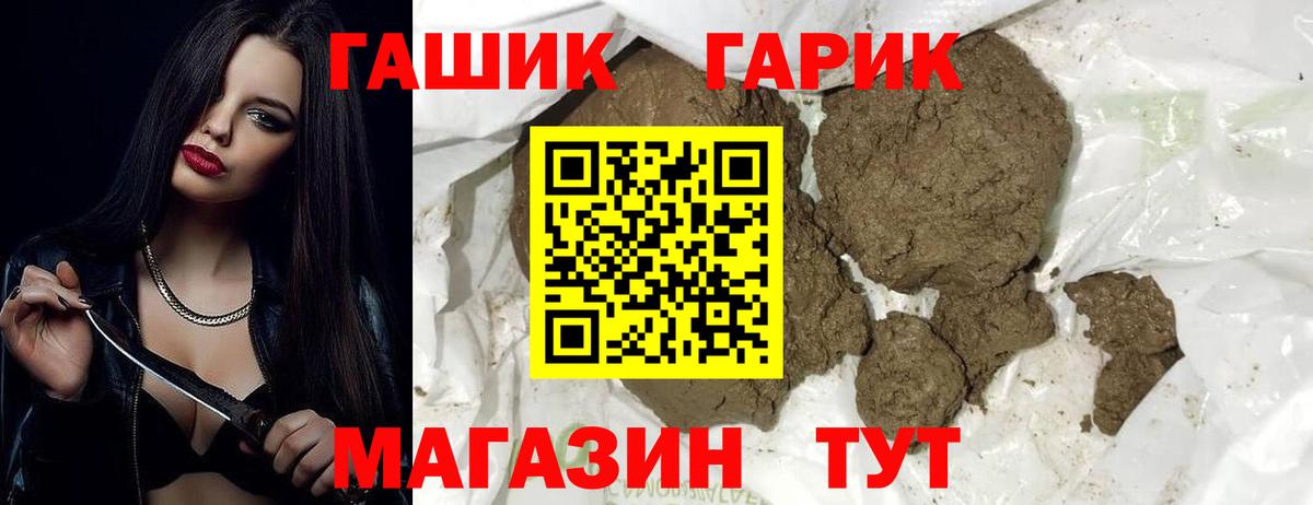 ГАШИШ Cannabis Тверь