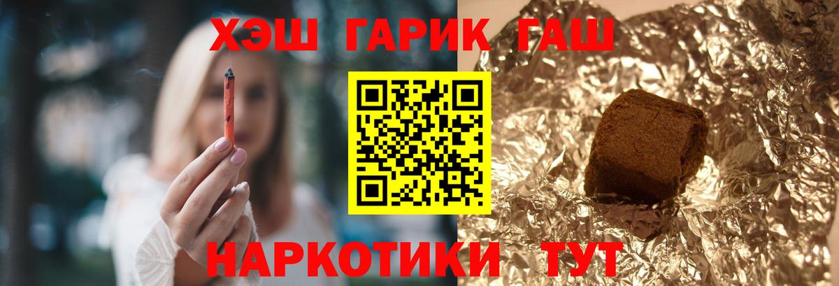 ГАШ хэш  Вход с VPN  Гашиш индика сатива  ГАШ  Тверь 