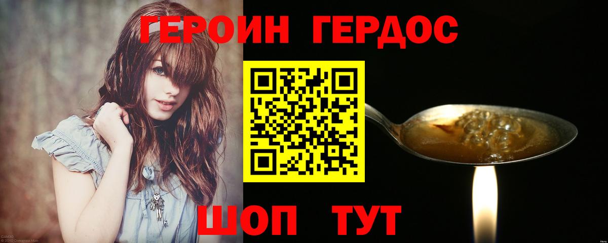Героин  Вход с VPN  Тверь  Героин хмурый 