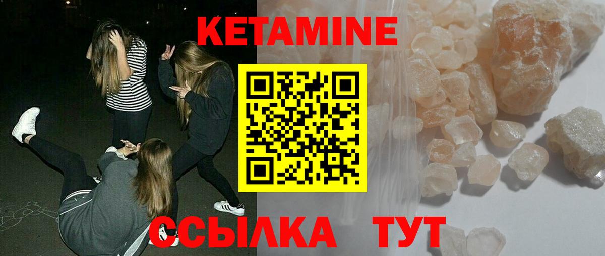 Тверь  КЕТАМИН VHQ  Вход с VPN 
