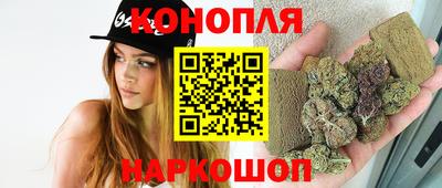 марихуана Можайск