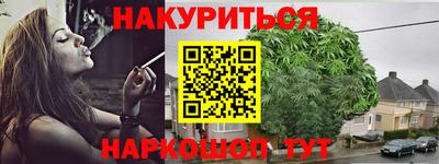 марихуана Можайск