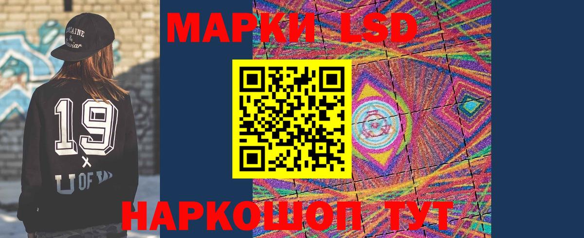 ЛСД экстази кислота  Лсд 25 экстази кислота  Вход с VPN  Тверь 