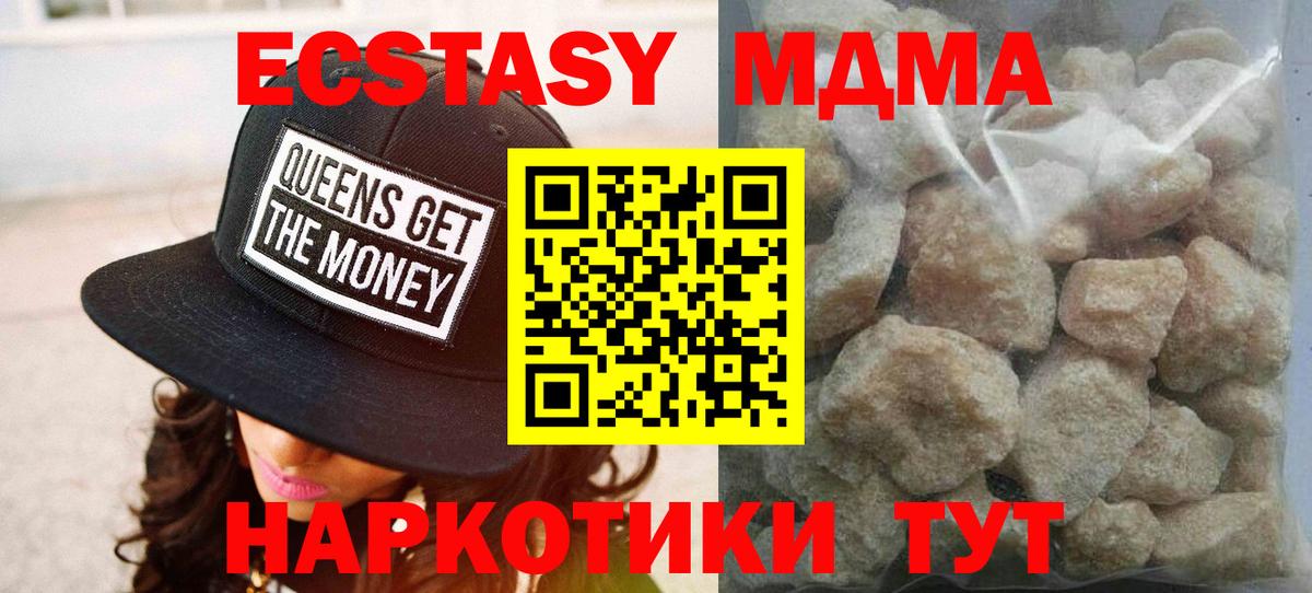 MDMA кристаллы  MDMA crystal  Тверь  Вход с VPN 