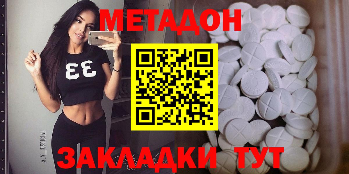 МЕТАДОН мёд  Вход с VPN  МЕГА   Тверь 