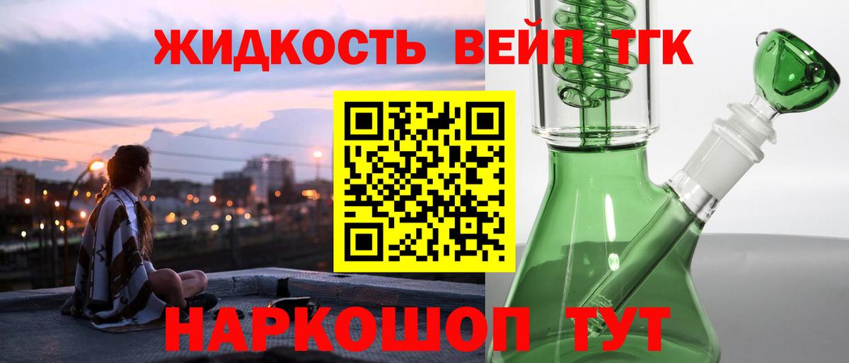 ТГК гашишное масло  ТГК жижа  Тверь  Вход с VPN 