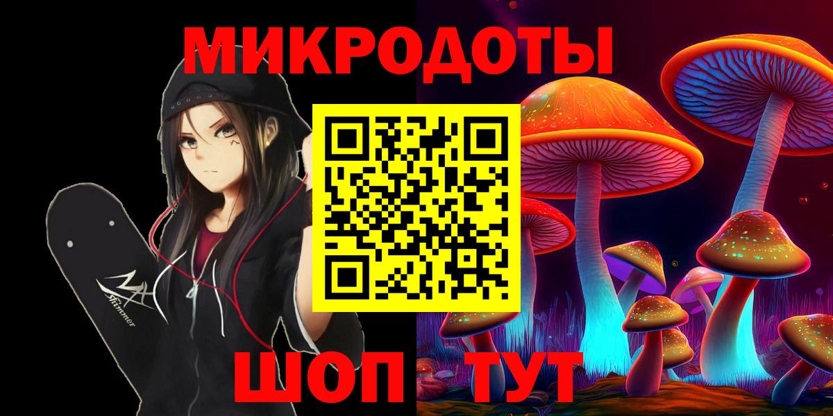 Тверь  Галлюциногенные грибы мицелий  Вход с VPN 